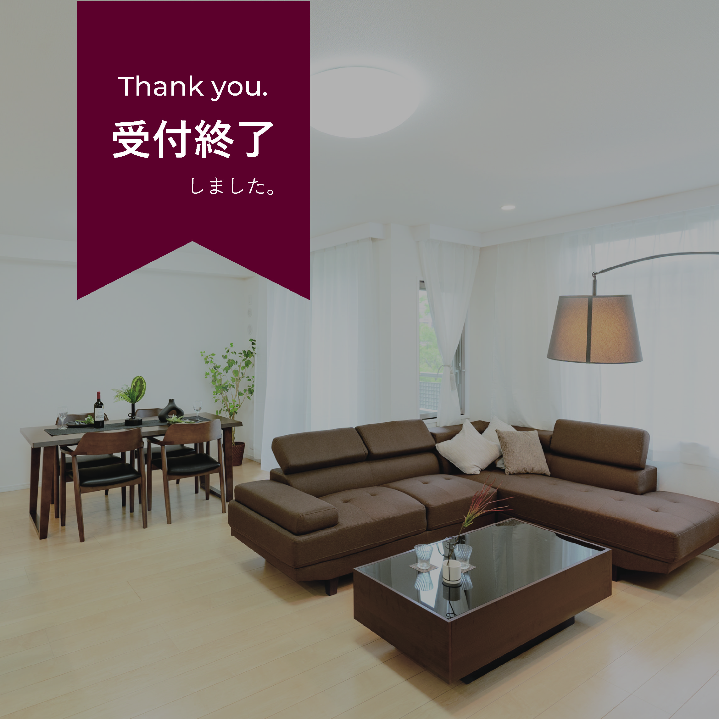 リノベーション完成現場見学会 in千葉市美浜区 千葉市美浜区で中古マンションを購入してフルリノベーション